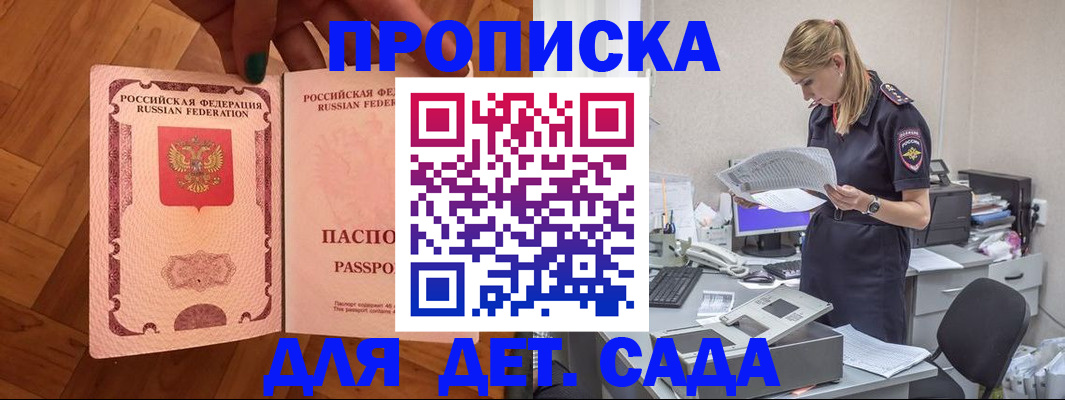 прописка регистрация в Курчалом