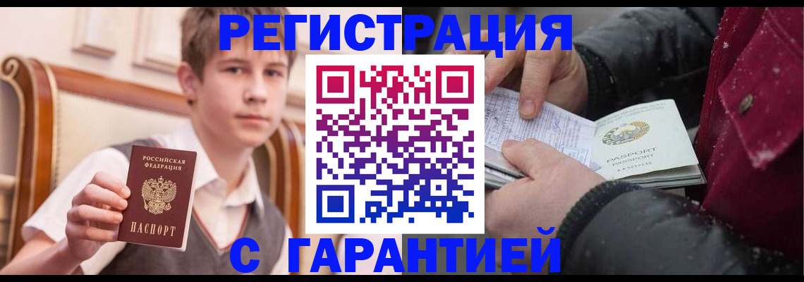 где прописаться в Курчалом