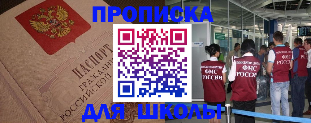 временная регистрация для всех в Курчалом