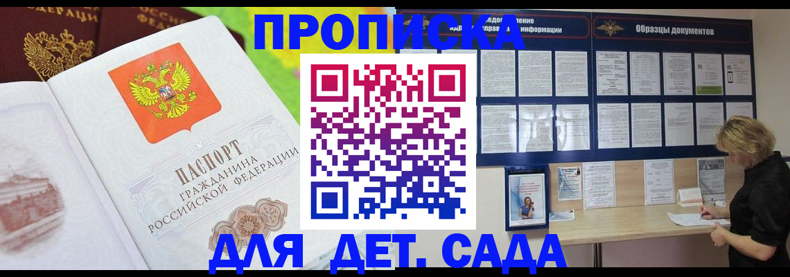временная прописка в Курчалом