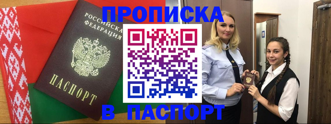регистрация в Курчалом