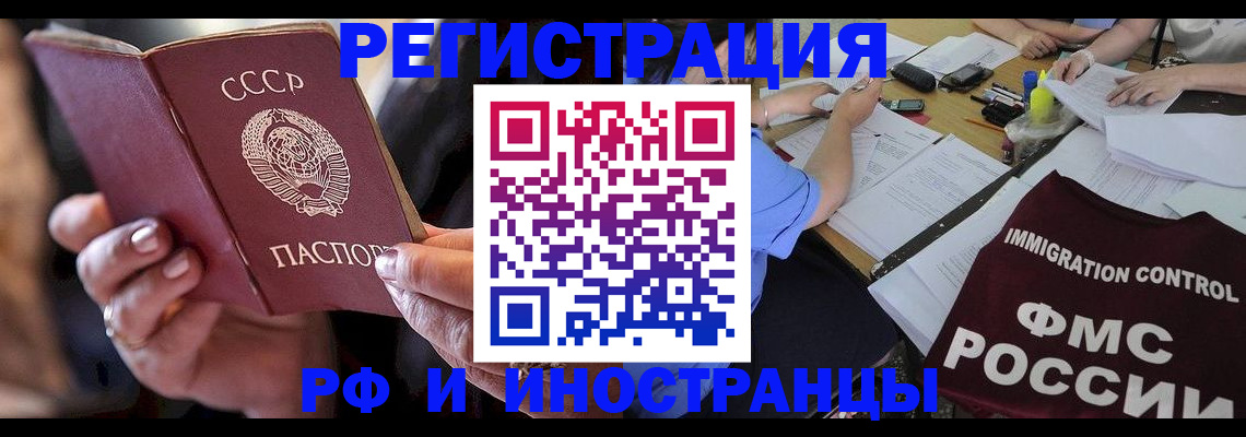 регистрация в Курчалом